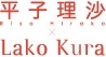 平子理沙LakoKura