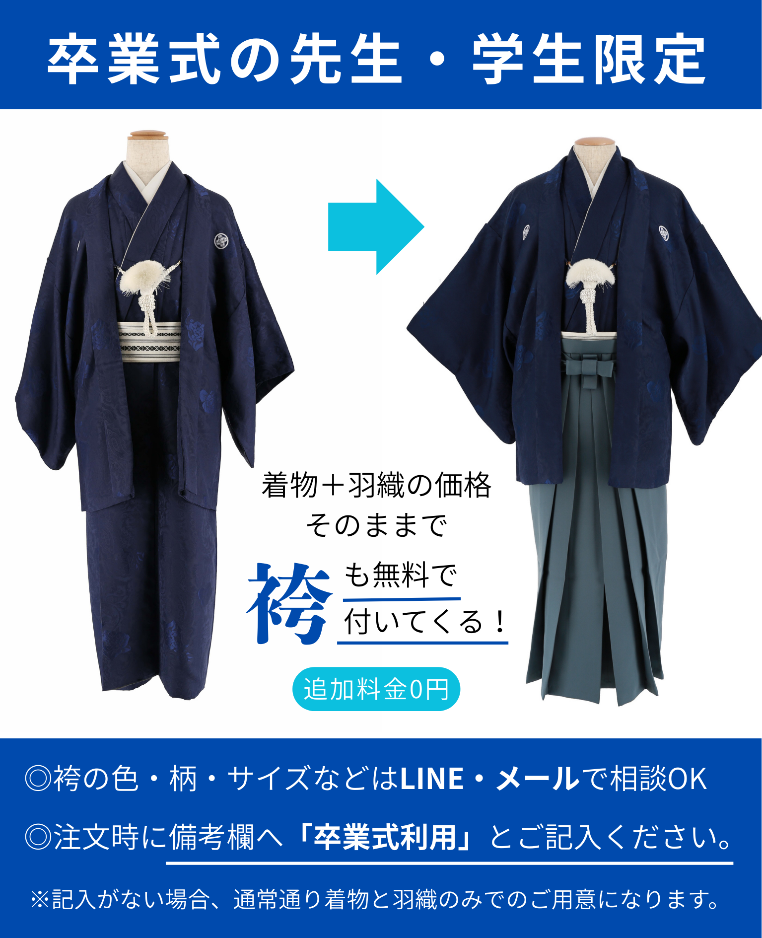 カネマタWebカタログ｜着物・貸衣裳のKANEMATA